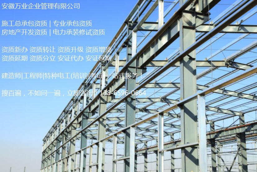 合肥建筑資質(zhì)升級(jí) 最高能升到幾級(jí)?