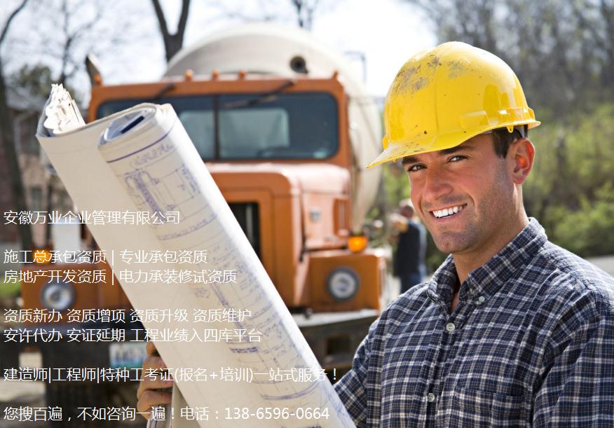 怎么找建筑資質(zhì)管家做資質(zhì)維護(hù)？