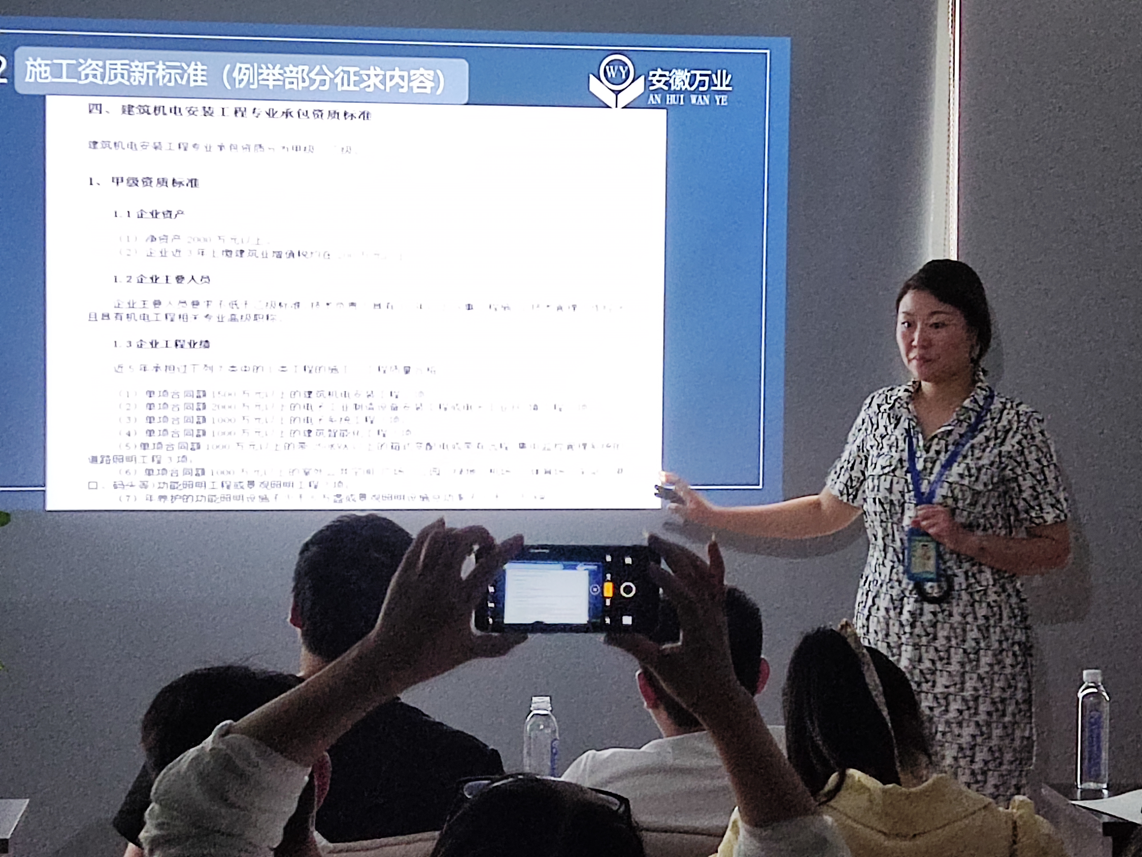 安徽萬(wàn)業(yè)《建筑企業(yè)，如何突破重圍》公益講座圓滿結(jié)束