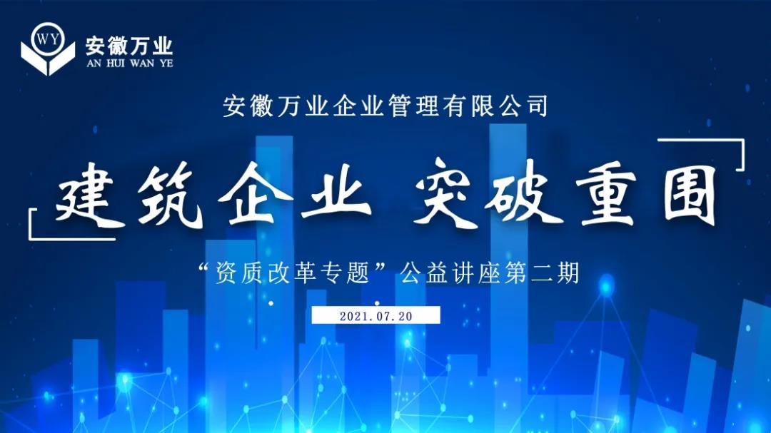 &ldquo;資質(zhì)改革專題&rdquo;公益講座第二期成功舉辦