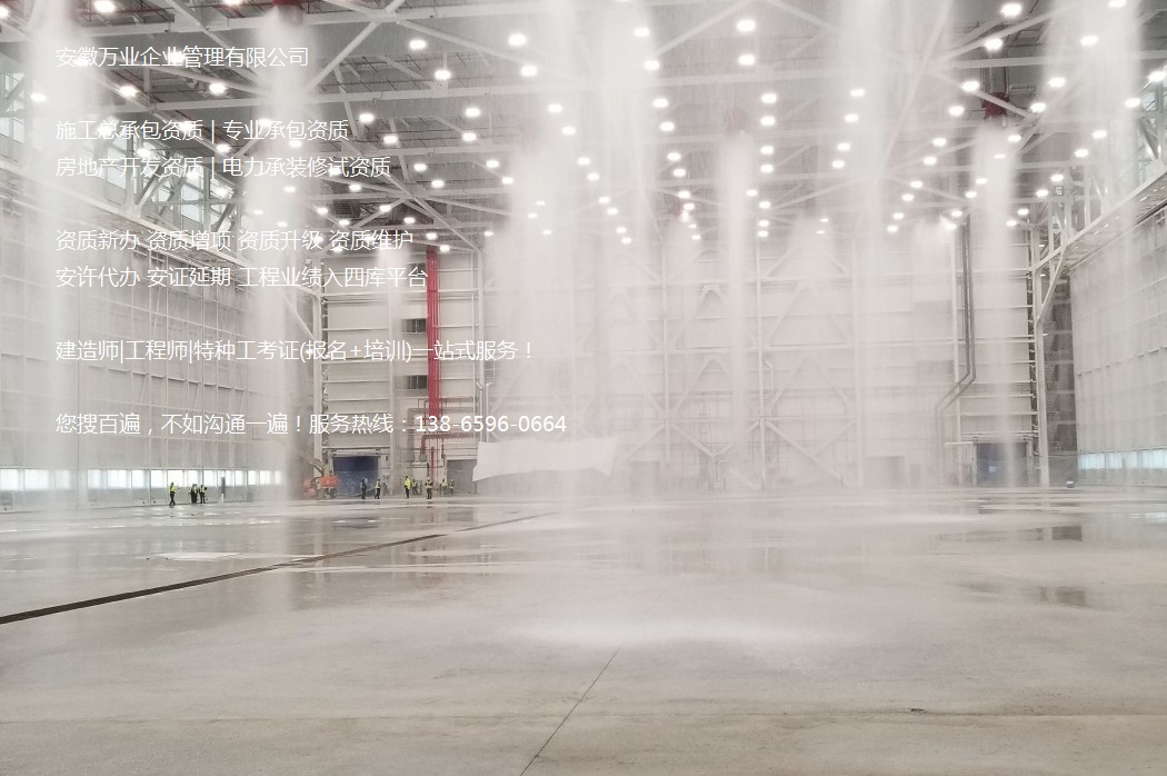 安徽建筑資質(zhì)轉(zhuǎn)讓怎么操作，有哪些轉(zhuǎn)讓形式