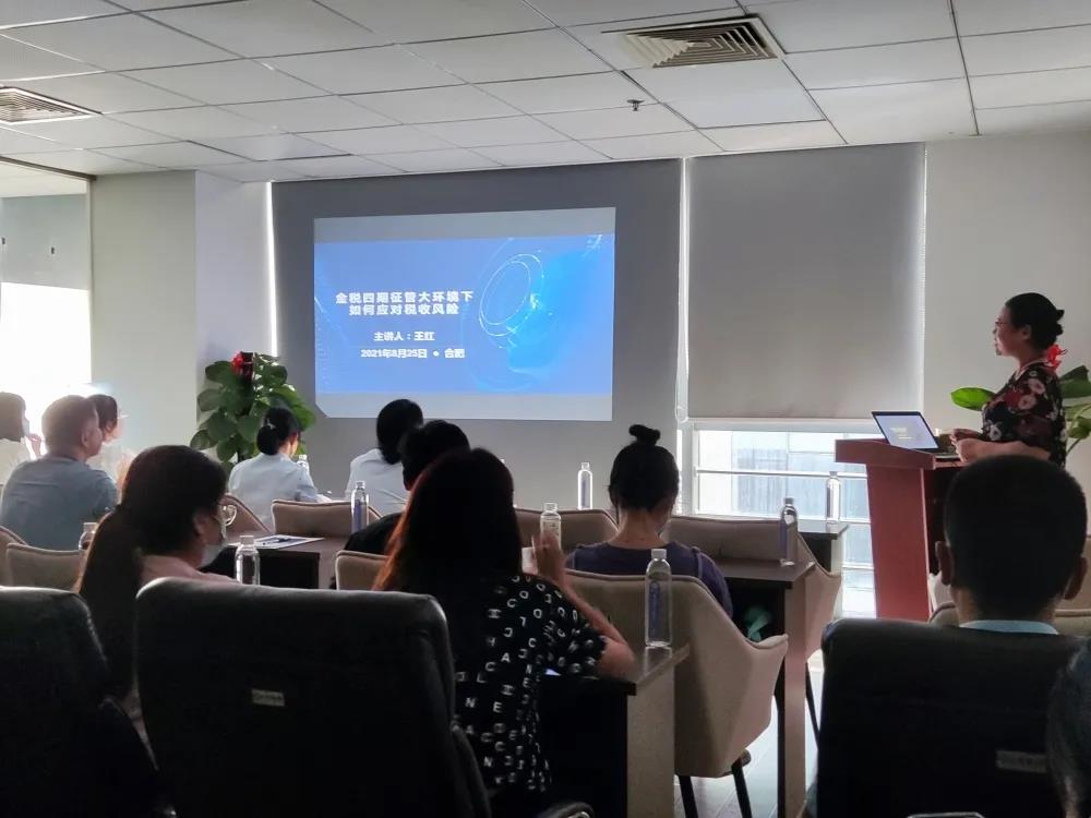 金稅四期征管環(huán)境下，如何應(yīng)對稅收風(fēng)險