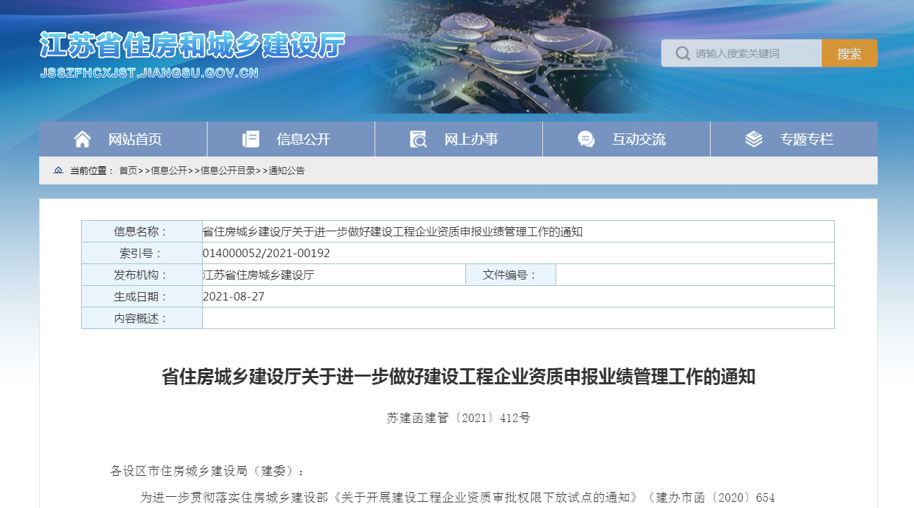 資質(zhì)申報(bào)越來越難，需要建筑資質(zhì)的企業(yè)要趁早辦理