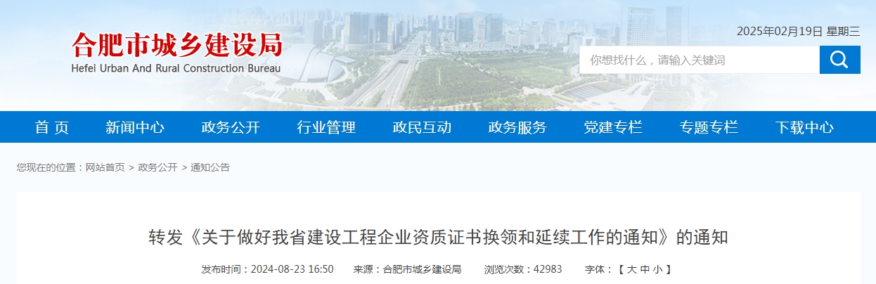 安徽臨時(shí)二級(jí)延期系統(tǒng)已開(kāi)